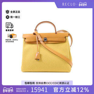 中古Hermes爱马仕女包A级95新Herbag PM帆布斜挎包黄色正品休闲