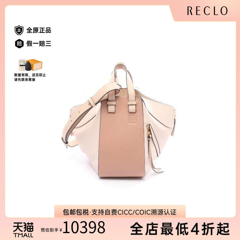 中古Loewe罗意威斜挎包