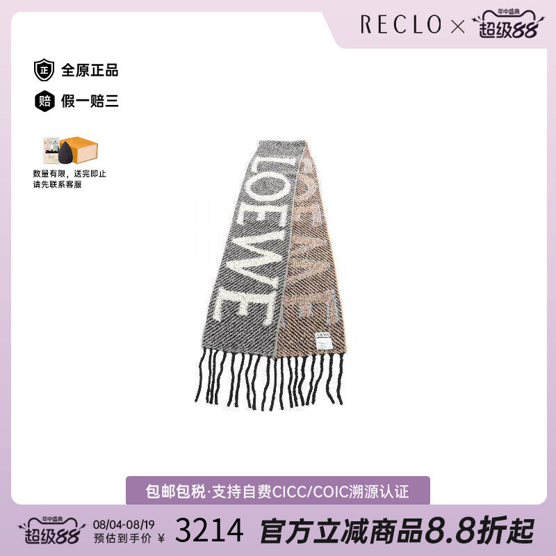 中古Loewe罗意威围巾/丝巾