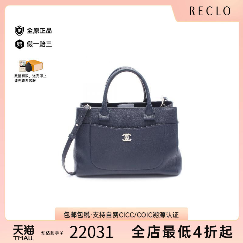 中古Chanel香奈儿女包A级95新executive tote行政手提袋斜挎包