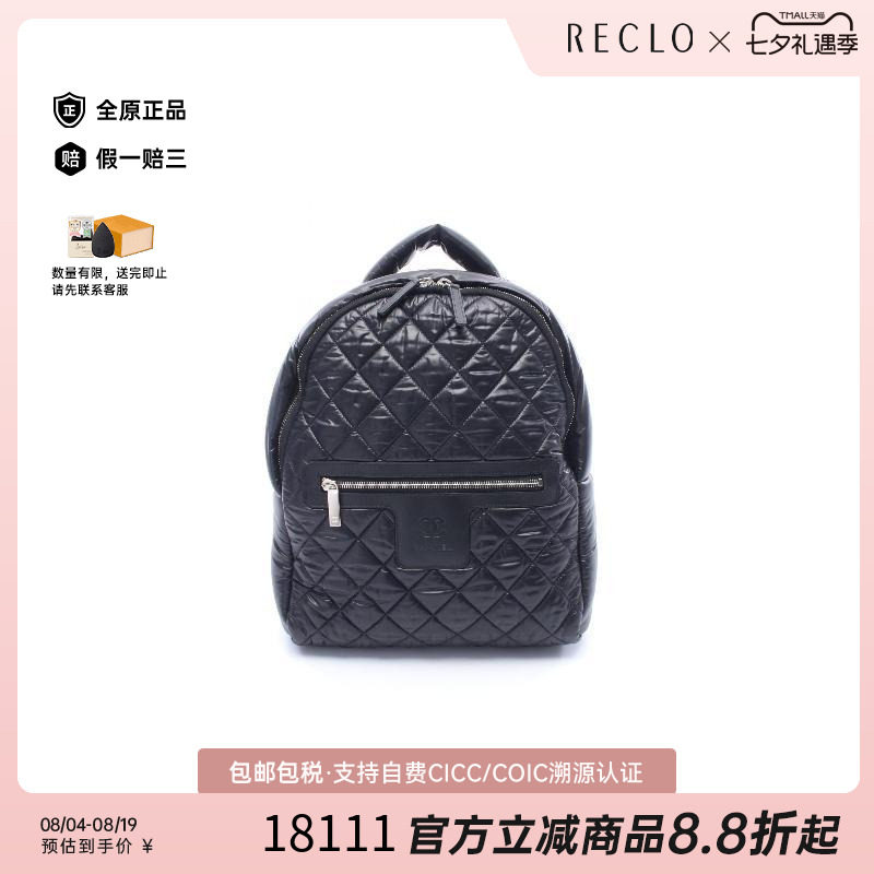 中古Chanel香奈儿双肩包