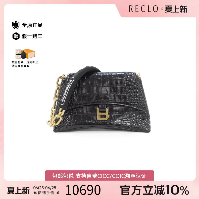 中古巴黎世家压花小牛皮沙漏女包