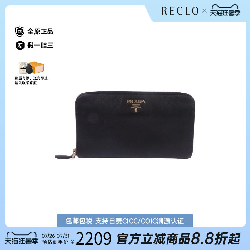 中古Prada普拉达长钱包メンズ