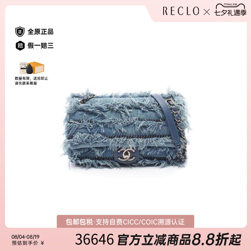 中古Chanel香奈儿单肩包