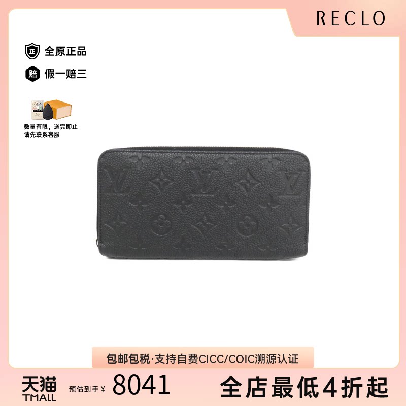 中古LV路易威登钱包长款钱包