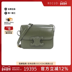 中古CELINE赛琳女包A级95新Cuir Triomphe凯旋门包小牛皮斜挎包