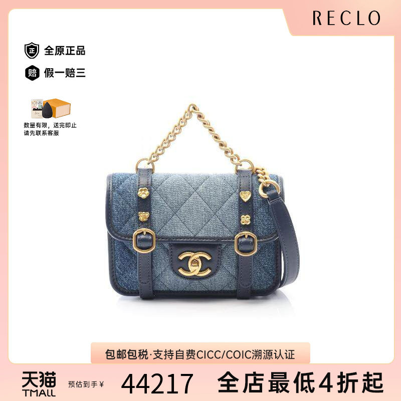 中古Chanel香奈儿斜挎包