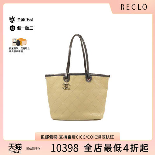 中古Chanel香奈儿托特包
