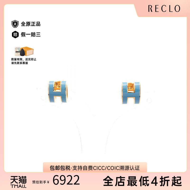 中古Hermes爱马仕耳夹/耳钉