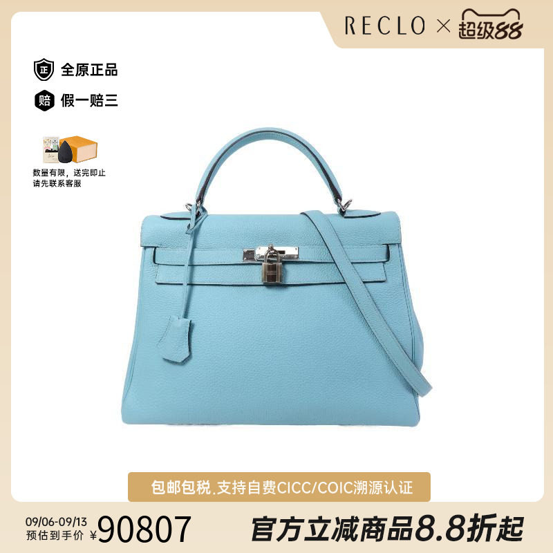 中古二奢Hermes爱马仕A级95新Kelly322way凯利包322way斜挎包正品