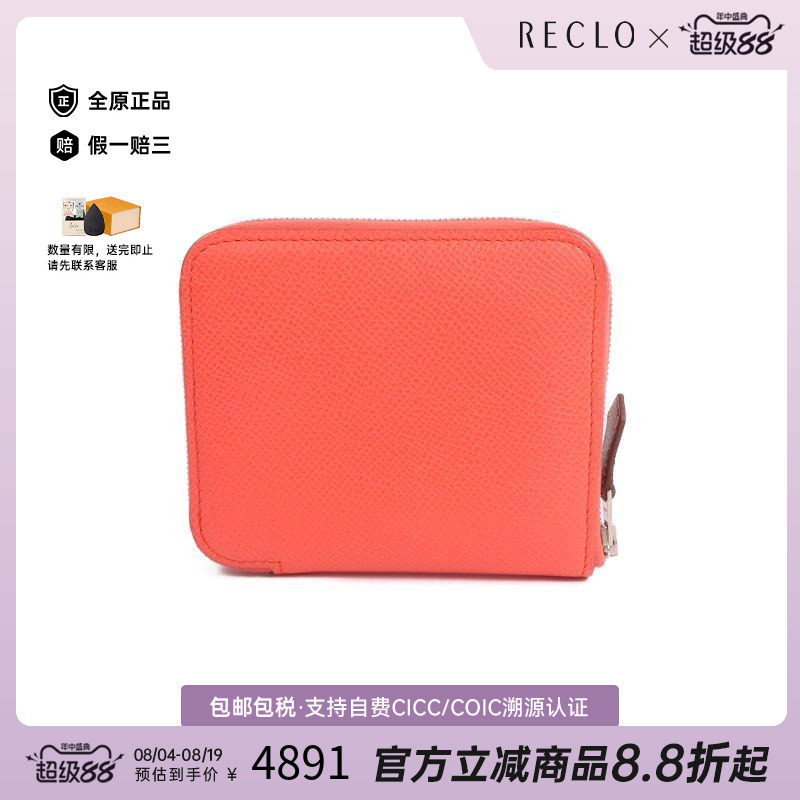中古Hermes爱马仕长钱包