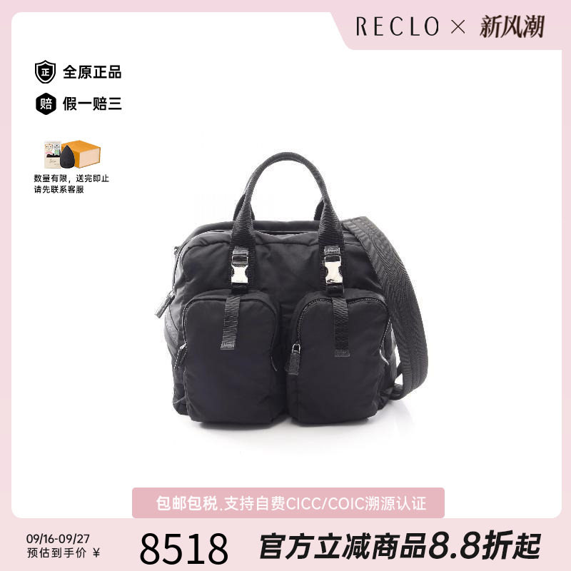 中古Prada普拉达斜挎包