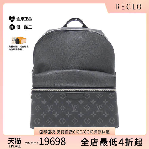 中古LV路易威登双肩包