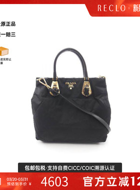 中古Prada普拉达女包A级95新Handbag手包尼龙斜挎包黑色