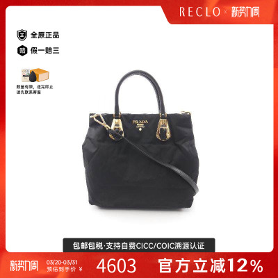 中古Prada普拉达斜挎包