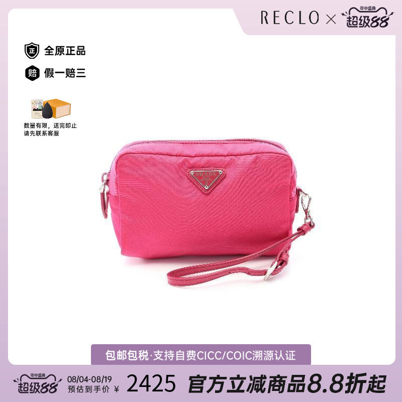 中古Prada普拉达化妆包