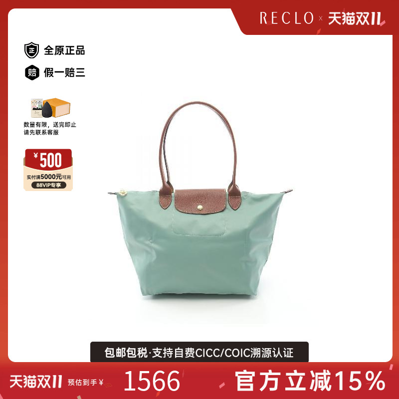 中古Longchamp珑骧托特包
