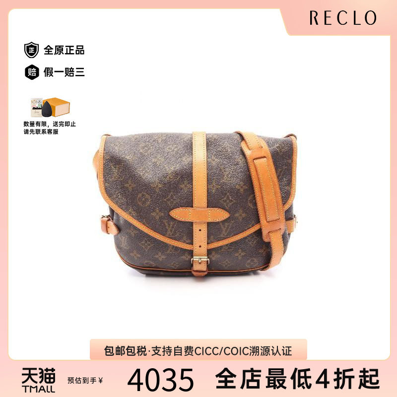 中古LV路易威登斜挎包レディース