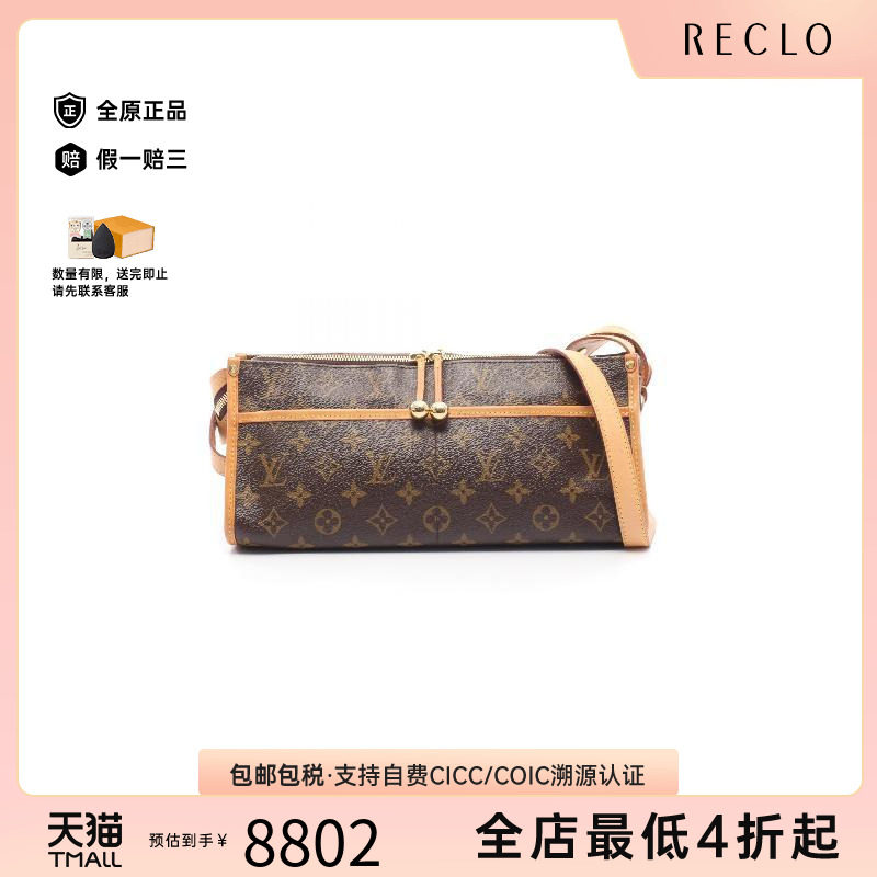 中古LV路易威登斜挎包レディース