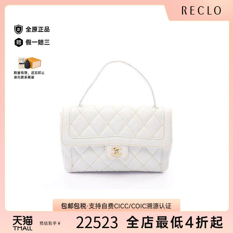 中古Chanel香奈儿手提包