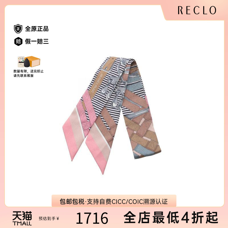 中古Hermes爱马仕围巾/丝巾