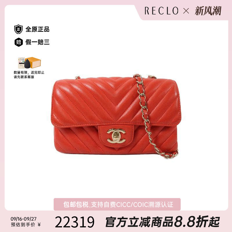 中古Chanel香奈儿斜挎包
