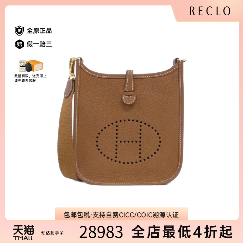 中古Hermes爱马仕女包95新Evelyn Amazon16cm伊芙琳金棕色斜挎包