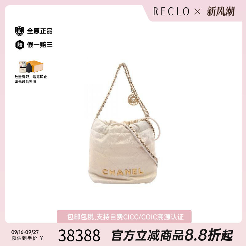 中古Chanel香奈儿斜挎包