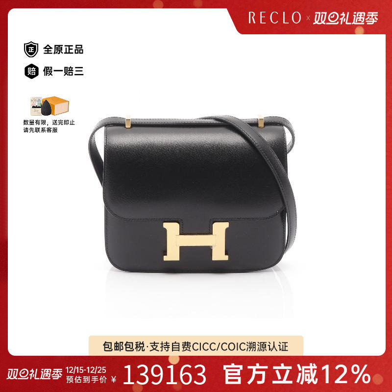 中古Hermes爱马仕单肩包