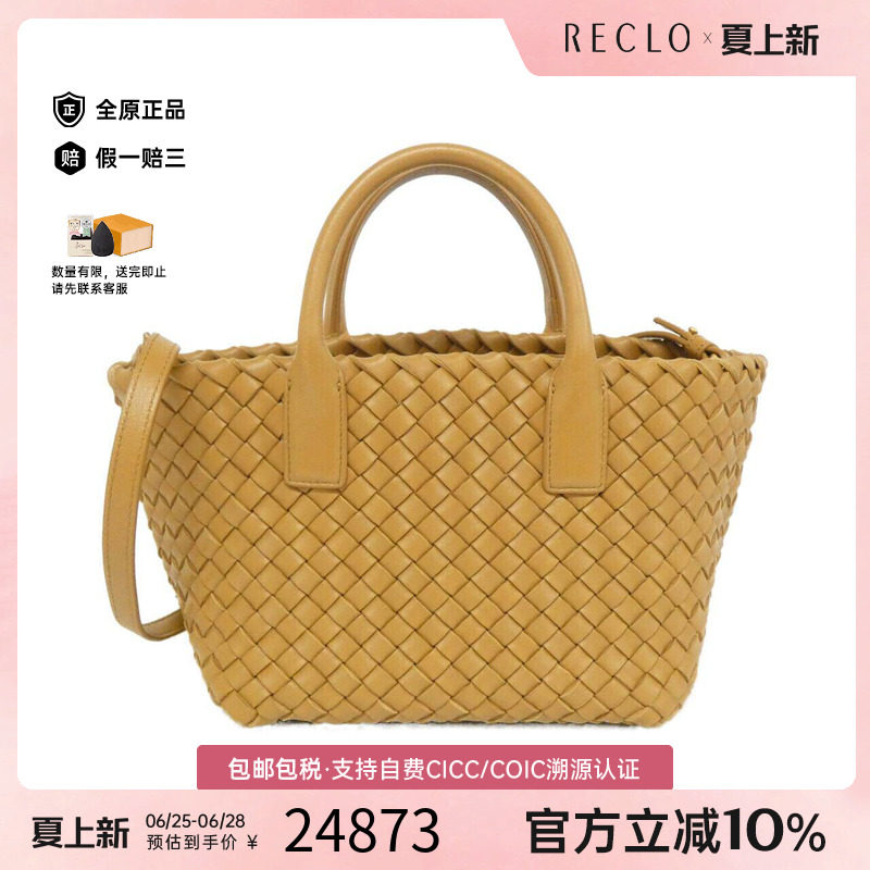 中古BV葆蝶家女包手提包