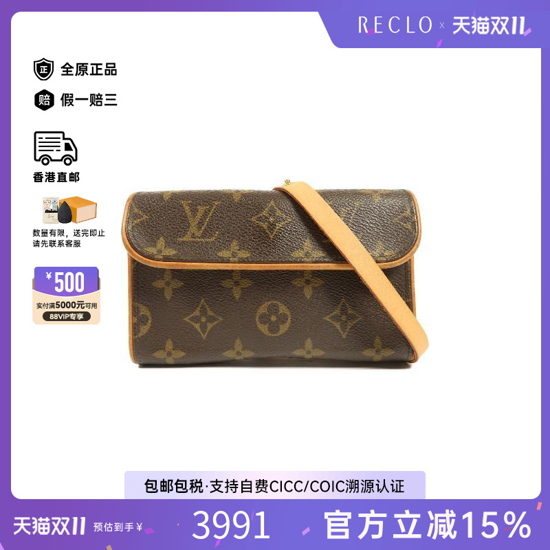 中古LV路易威登女包B级9新Pochette Florentine信封包腰包正品HK
