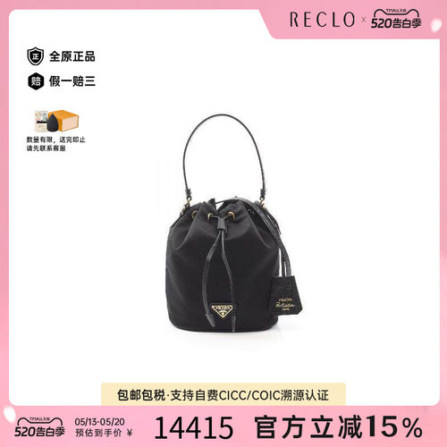 中古Prada普拉达斜挎包