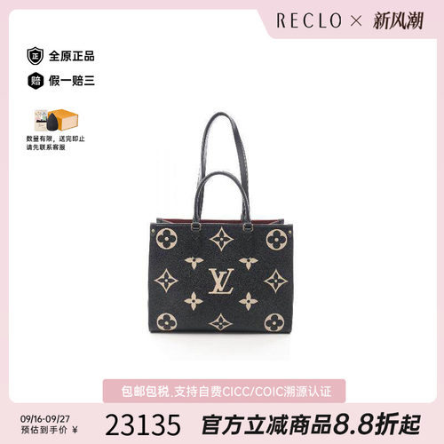 中古LV路易威登托特包