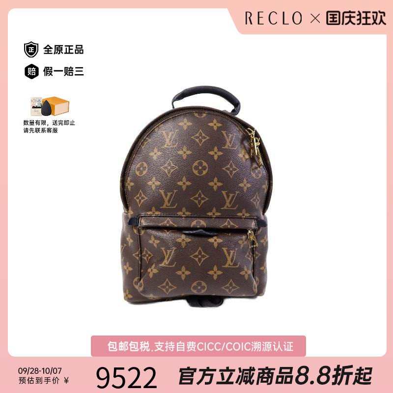 中古LV路易威登双肩包レディース