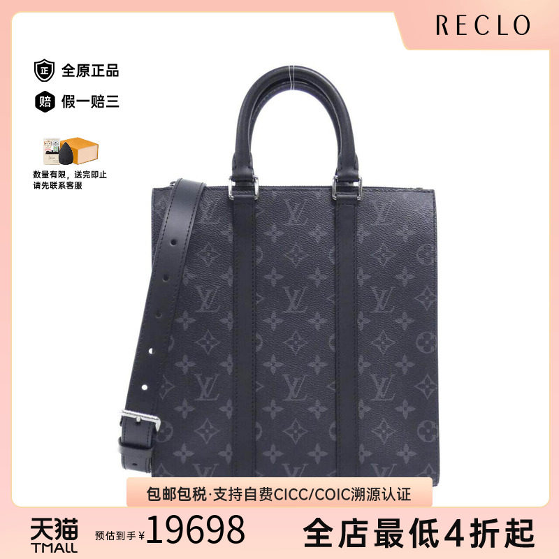 中古LV路易威登男包手提斜挎包