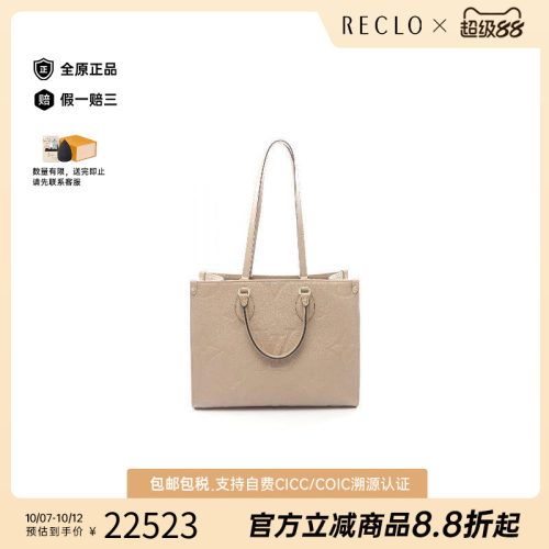 中古LV路易威登托特包