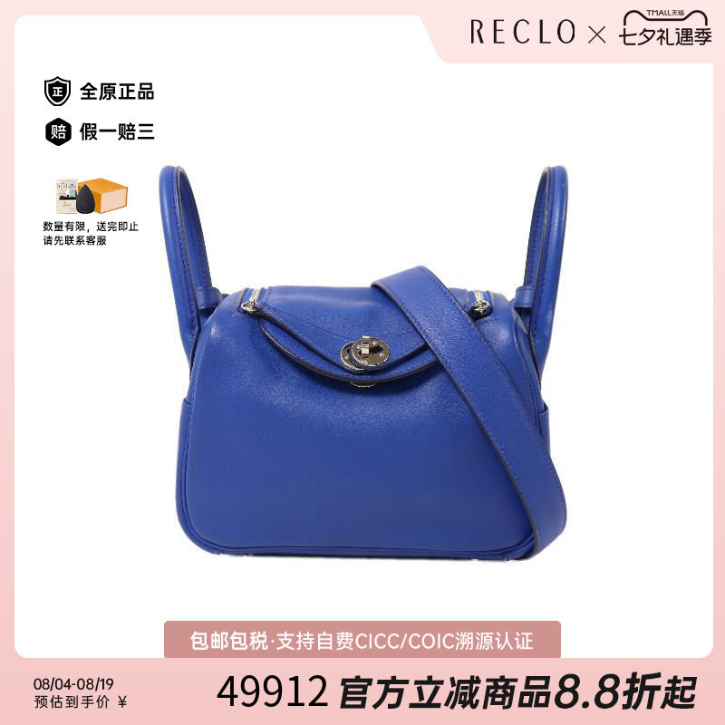 中古Hermes爱马仕斜挎包