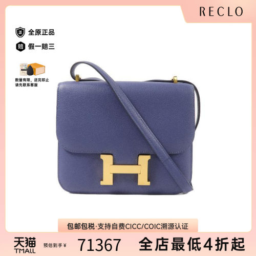 中古Hermes爱马仕斜挎包
