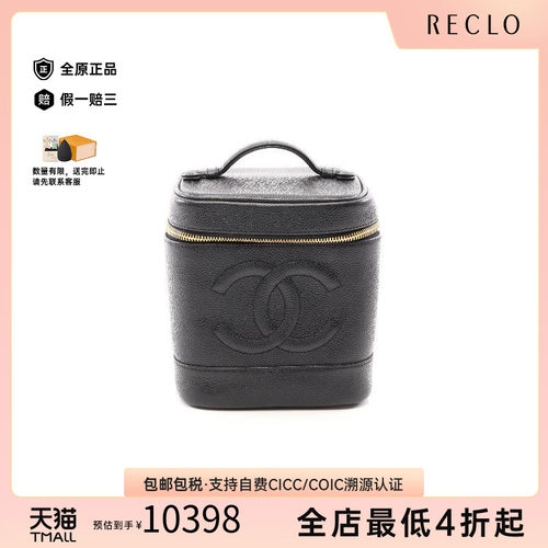 中古Chanel香奈儿手提包
