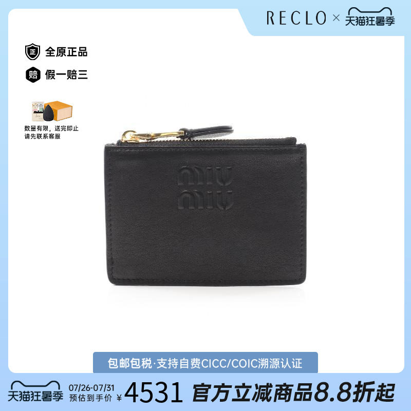 中古MiuMiu缪缪零钱包