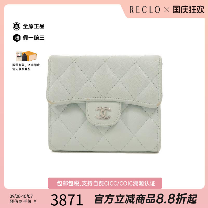 中古Chanel香奈儿短钱包