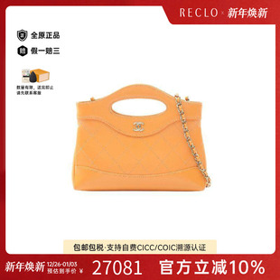 中古Chanel香奈儿女包A级95新chain clutch链条手包牛皮斜挎包