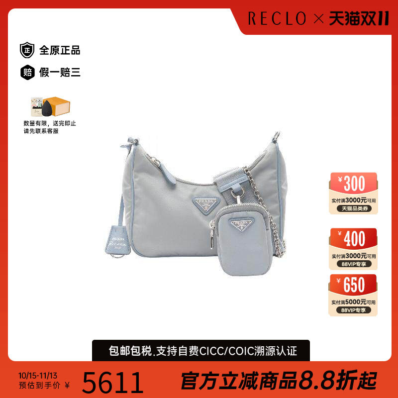 中古Prada普拉达单肩包