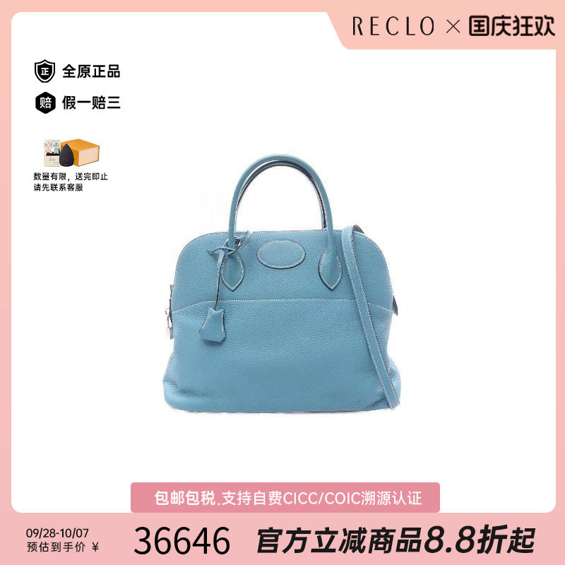 中古Hermes爱马仕手提包