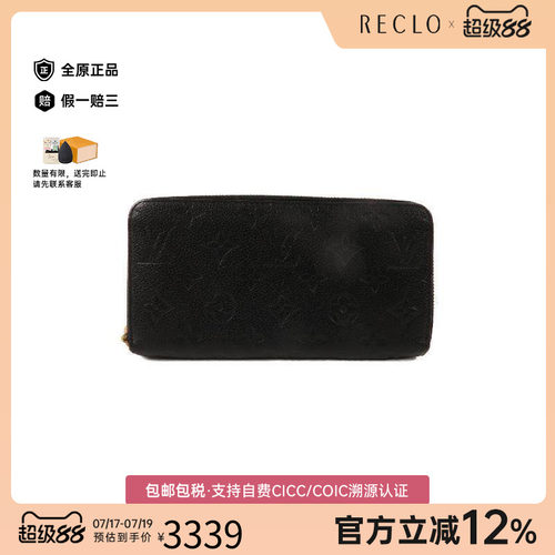中古LV路易威登长钱包レディース