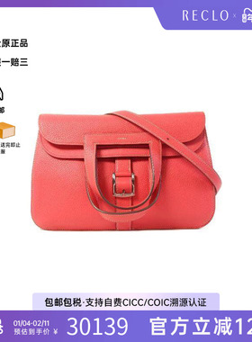 中古Hermes爱马仕女包A级95新Halzan 31 2way 马蹄包牛皮斜挎包HK