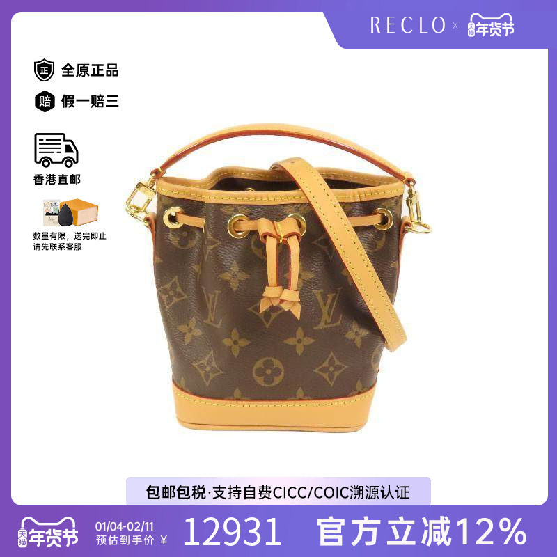 中古LV路易威登女包A级95新Noe水桶包帆布斜挎包棕色reclo正品