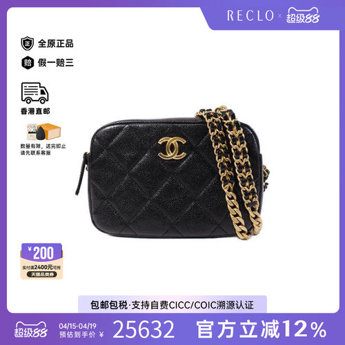 中古Chanel香奈儿斜挎包