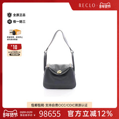 中古Hermes爱马仕女包S级99新Lindy 26琳迪牛皮单肩包灰色