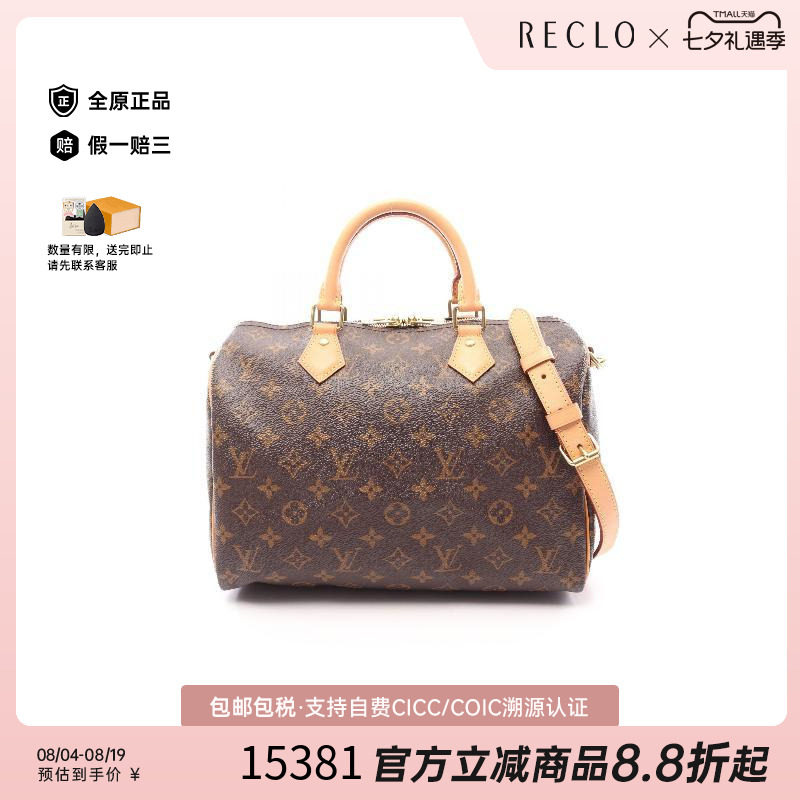 中古LV路易威登斜挎包レディース